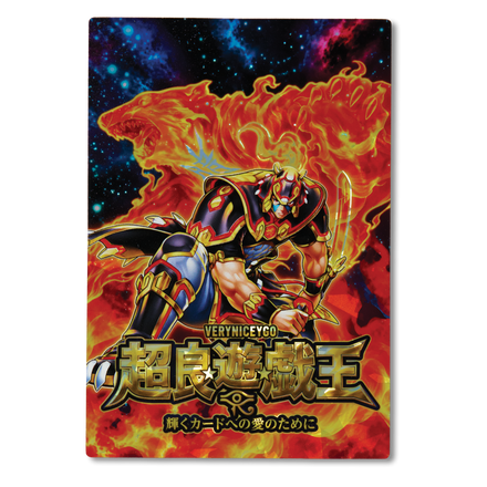 "FIRE FIST BEAR" FIELD CENTER
