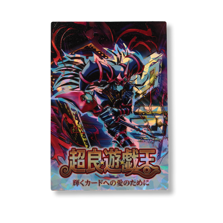 "DARK MAGICIAN OF CHAOS" SHATTERFOIL FIELD CENTER