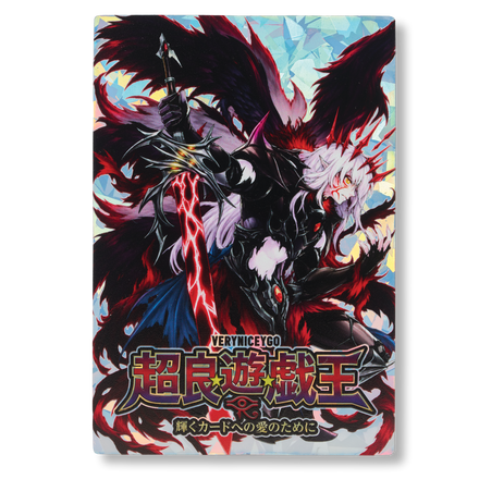 "DARK LORD V2" FIELD CENTER