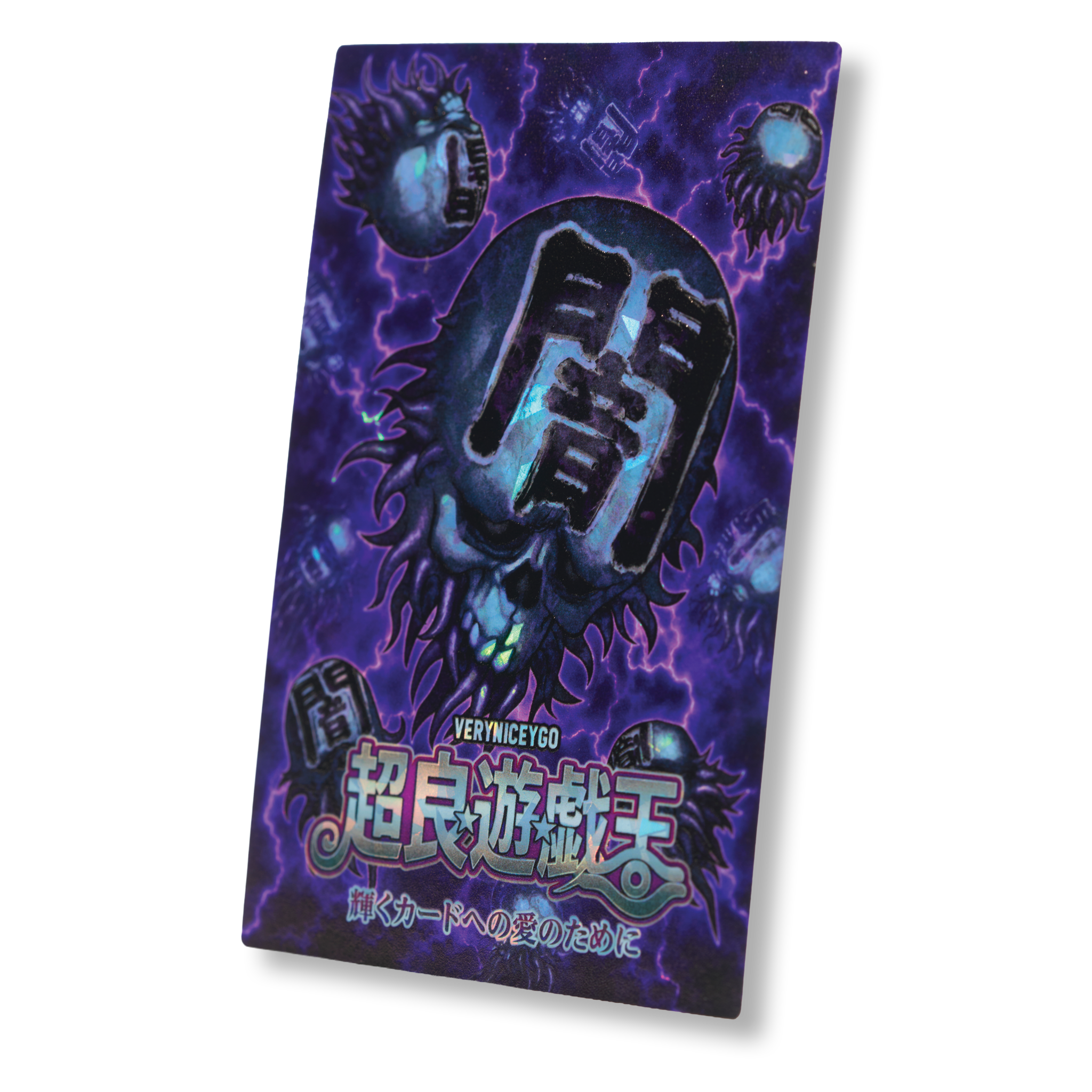 "ERADICATOR" FIELD CENTER