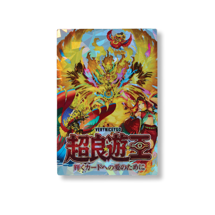 "FIRE KING" FIELD CENTER