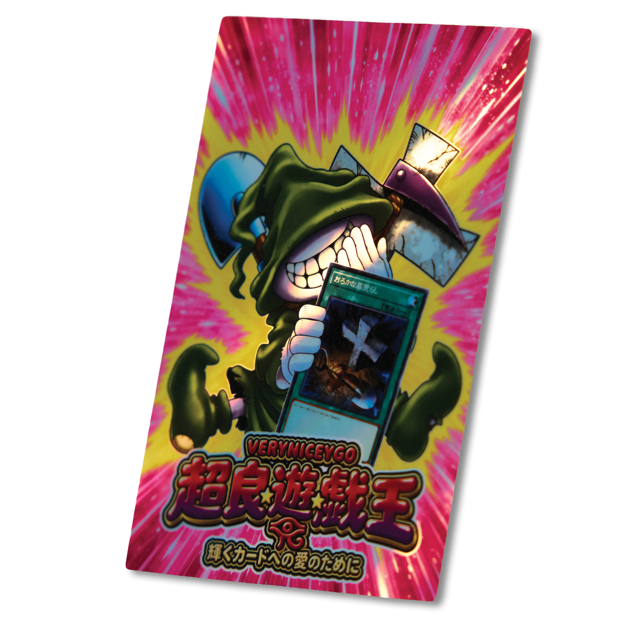 "GRAVE ROBBER" FIELD CENTER