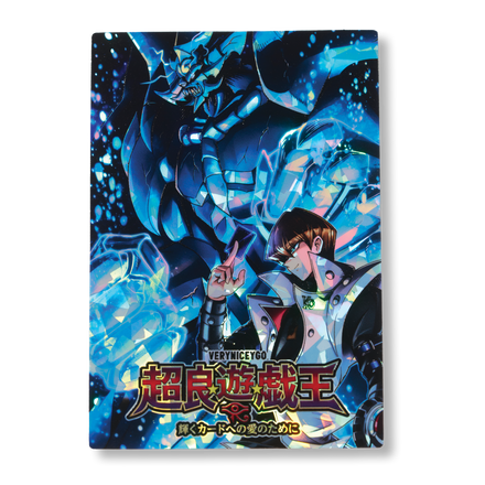 "KAIBA x OBELISK" FIELD CENTER