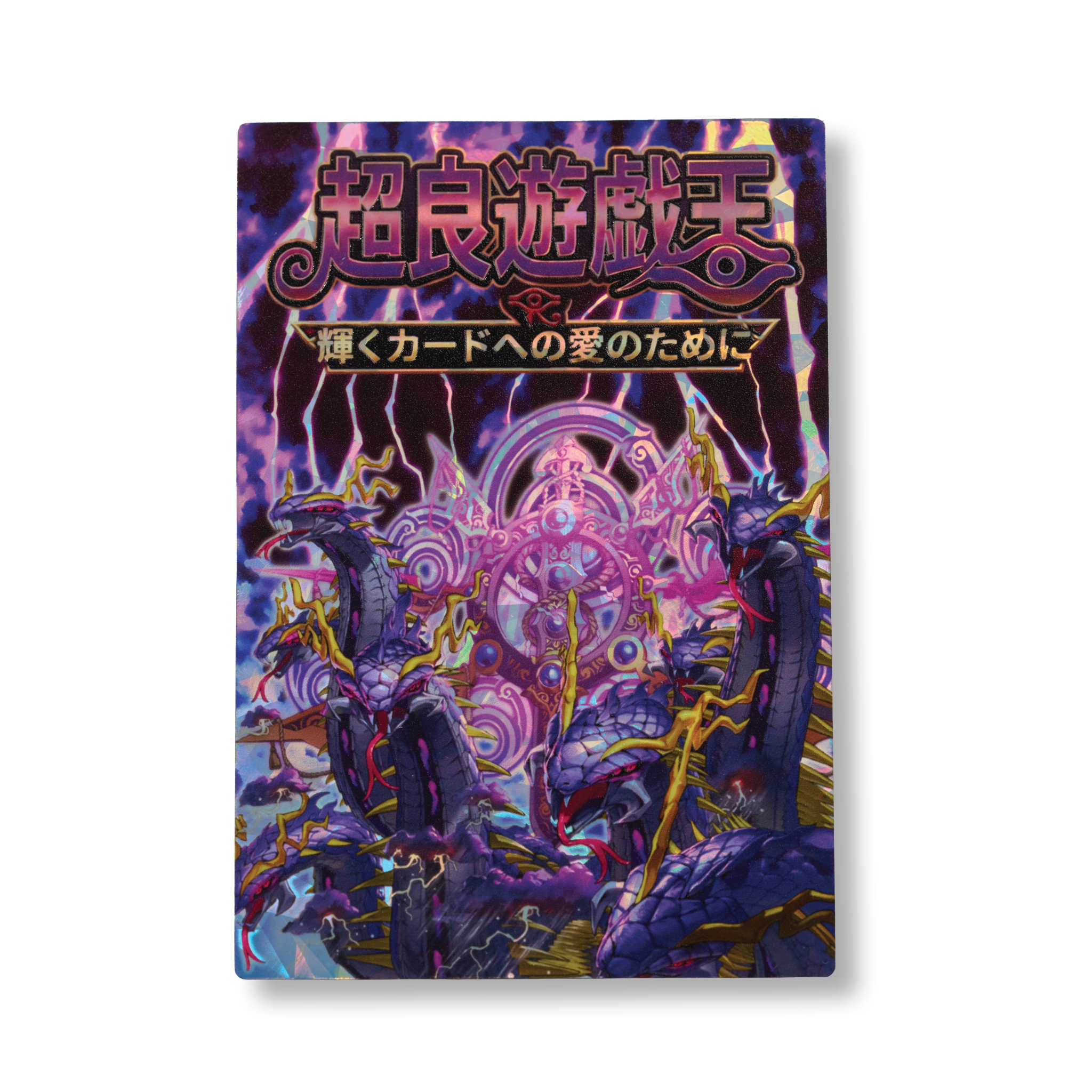 "MITSURUGI" SHATTERFOIL FIELD CENTER
