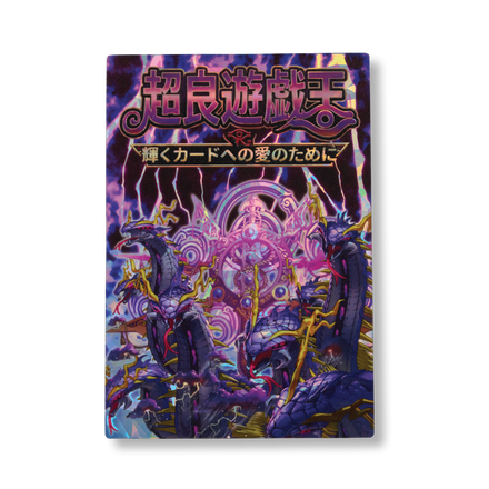 "MITSURUGI" SHATTERFOIL FIELD CENTER