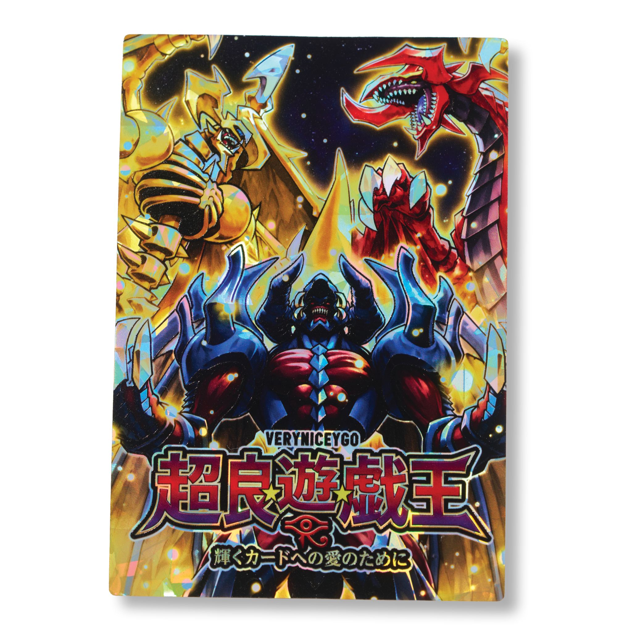 "SACRED BEASTS" FIELD CENTER