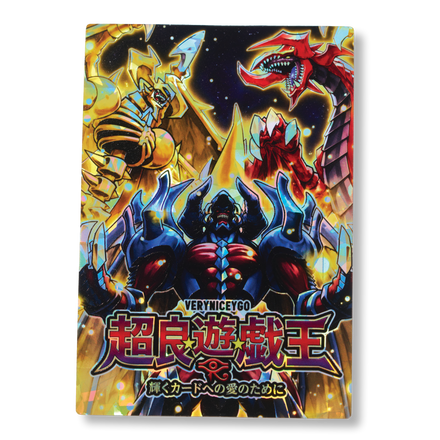 "SACRED BEASTS" FIELD CENTER