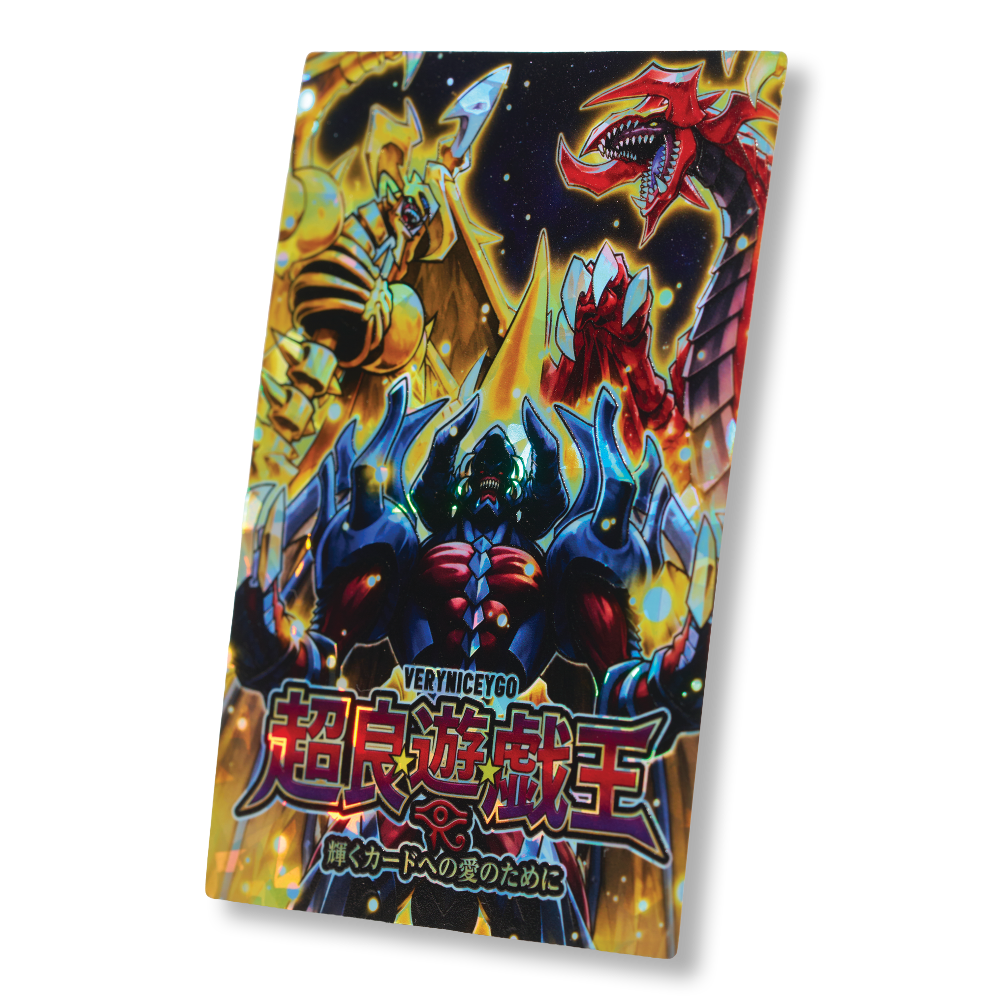 "SACRED BEASTS" FIELD CENTER
