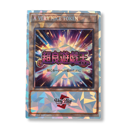 "A VERY NICE TOKEN"(PURPLE)