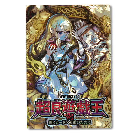 "DIABELLE ALT 2" FIELD CENTER